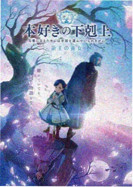 般若之眼 接档动画
